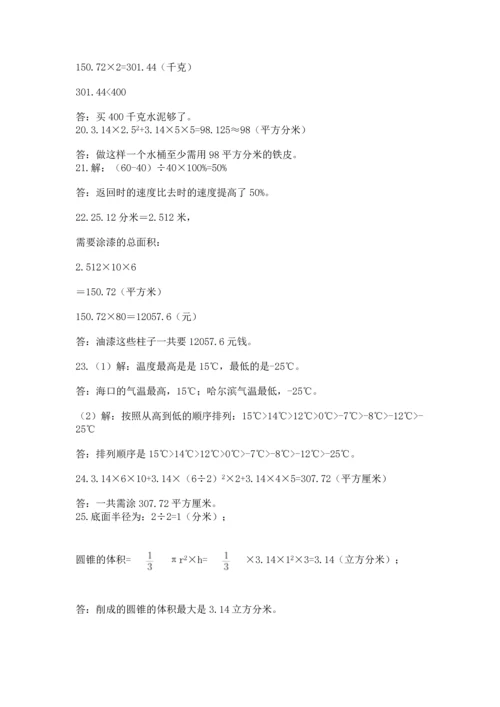 六年级小升初数学应用题50道及参考答案【培优】.docx