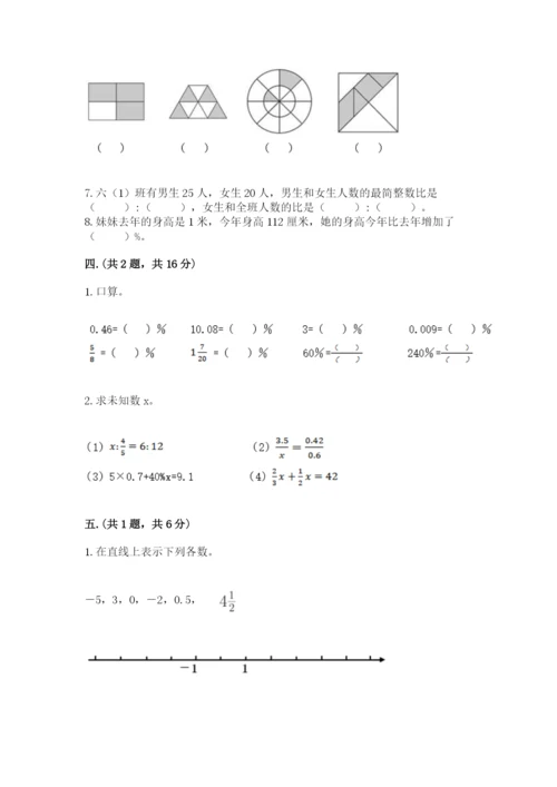 浙教版数学小升初模拟试卷含完整答案【历年真题】.docx