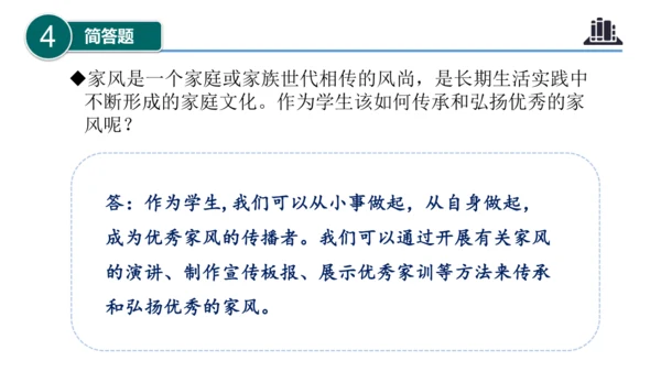 第一单元（复习课件）-五年级道德与法治下学期期末核心考点集训（统编版）