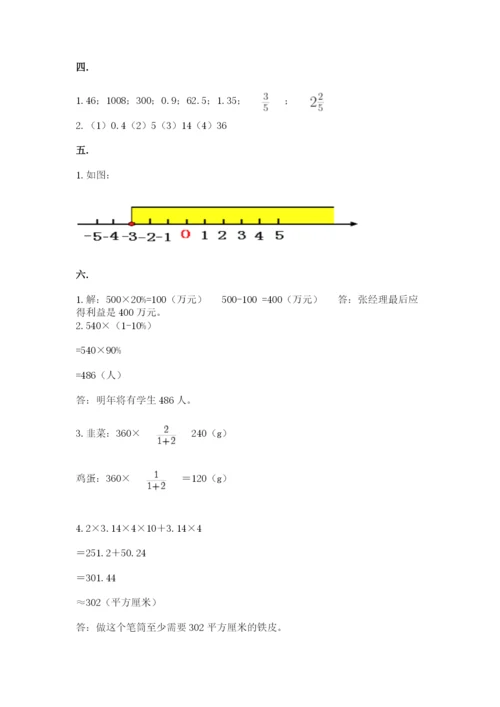 西安铁一中分校小学数学小升初第一次模拟试题附答案【模拟题】.docx