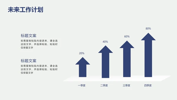 白色高级极简通用PPT模板