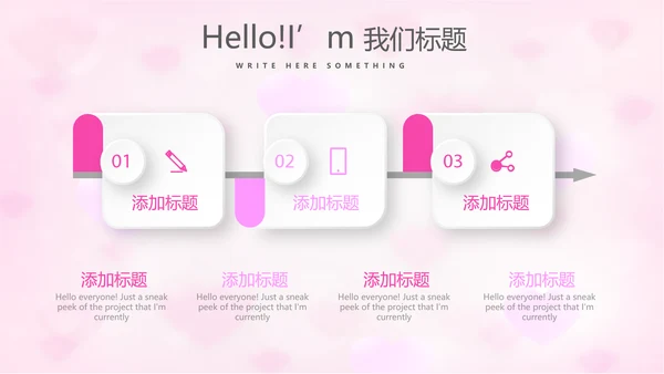 粉色唯美感恩主题班会动态PPT