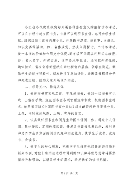 小学图书室工作总结.docx
