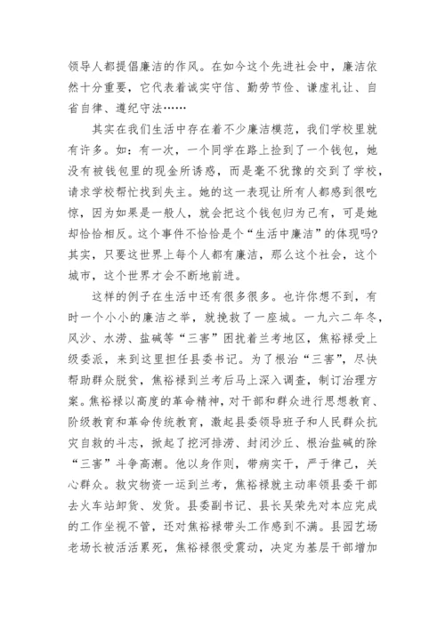 2023有关廉洁的高中作文五篇.docx