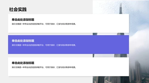 大学生励志奖学金答辩通用模板PPT模板