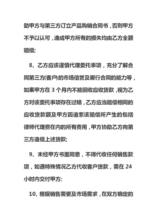 代理销售委托授权书范本三份.docx