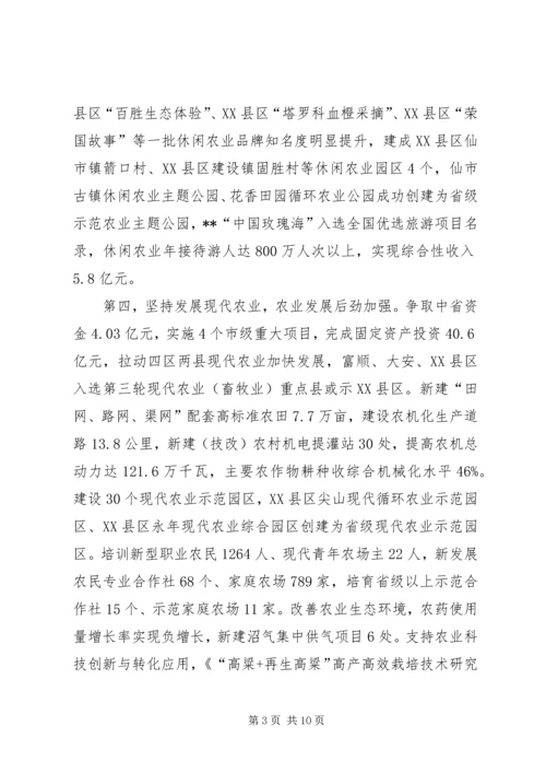 农牧业局春节离休干部座谈会讲话稿.docx