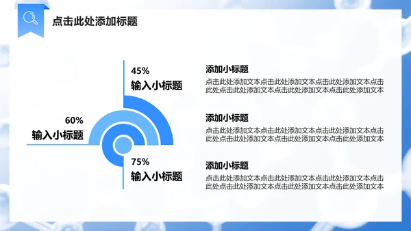 蓝色商务风文献汇报学术总结汇报PPT模板