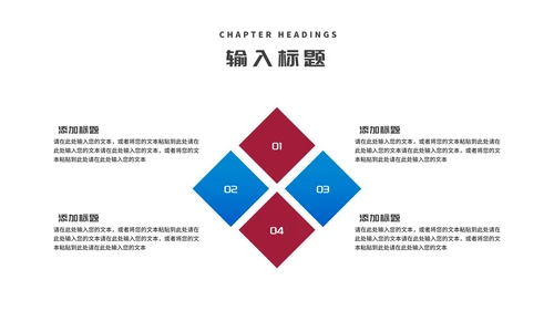 简约几何风团队合作新员工入职培训PPT模板