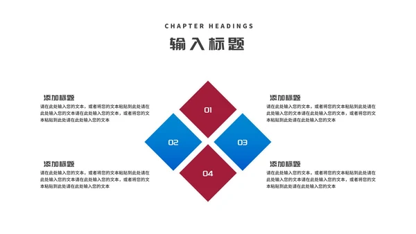 简约几何风团队合作新员工入职培训PPT模板