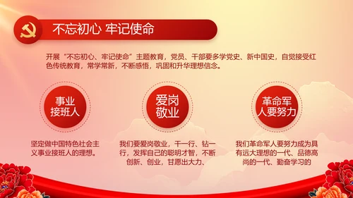 红色大气党建党支部年终工作总结PPT