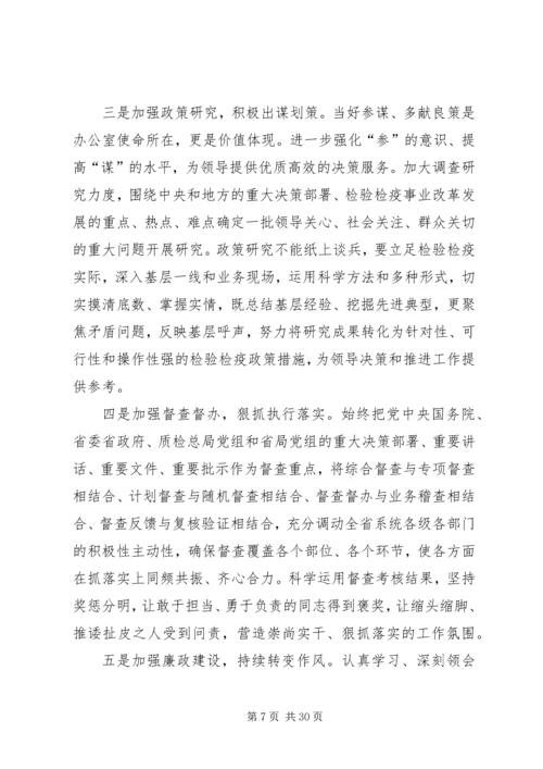 新时代新思想新作为心得体会十篇.docx