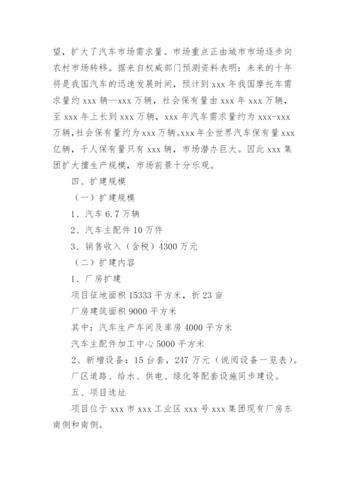 审计建议书.docx
