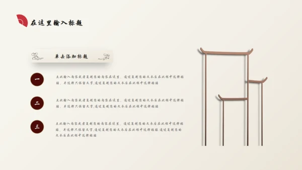 中国红古典国风古韵通用PPT模板