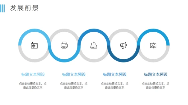 低面渐变蓝色简约风商业通用PPT模板