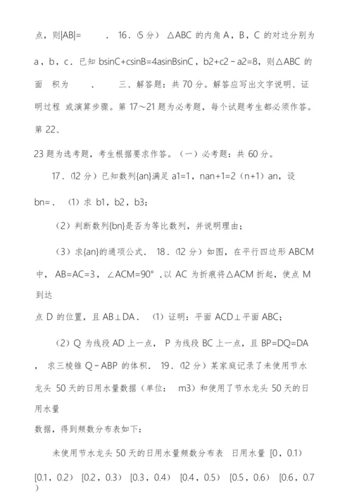 高考数学试卷(文科)(新课标ⅰ)(含解析版),18版.docx