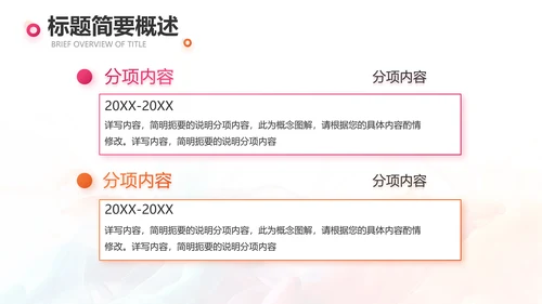 时尚创意个人作品集作品展示ppt动态