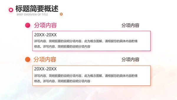 时尚创意个人作品集作品展示ppt动态