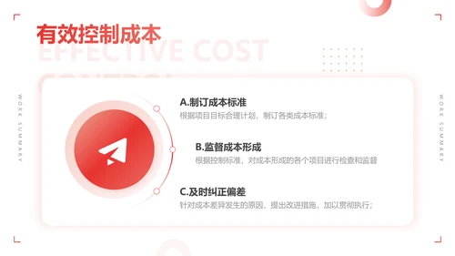 简约风创意实景简约总结述职汇