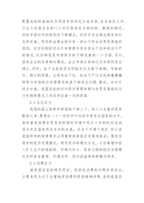 马克思主义大学生毕业论文范文.docx