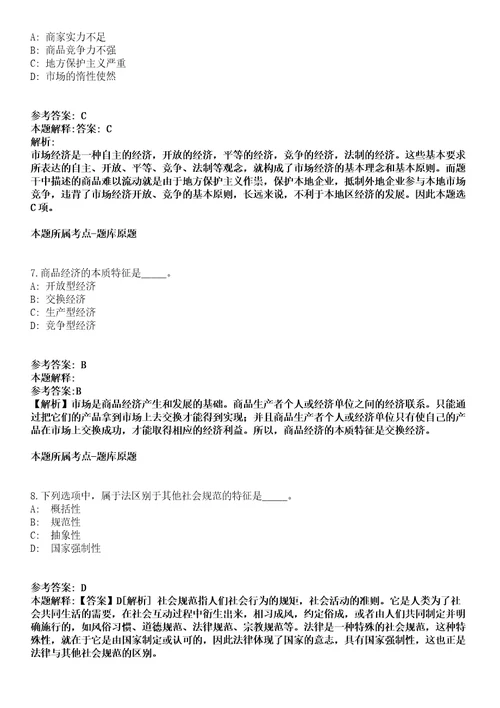 2022年01月湖南湘潭湘乡市招考聘用人才引进事业单位工作人员34人方案全真模拟卷