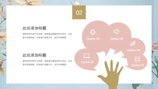 执子之手与子偕老，婚礼通用PPT模板