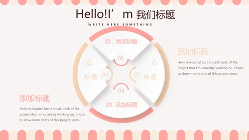 简约时尚蛋糕房烘焙动态PPT