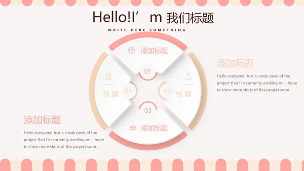 简约时尚蛋糕房烘焙动态PPT