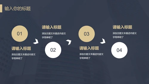 几何商务企业宣传PPT模板