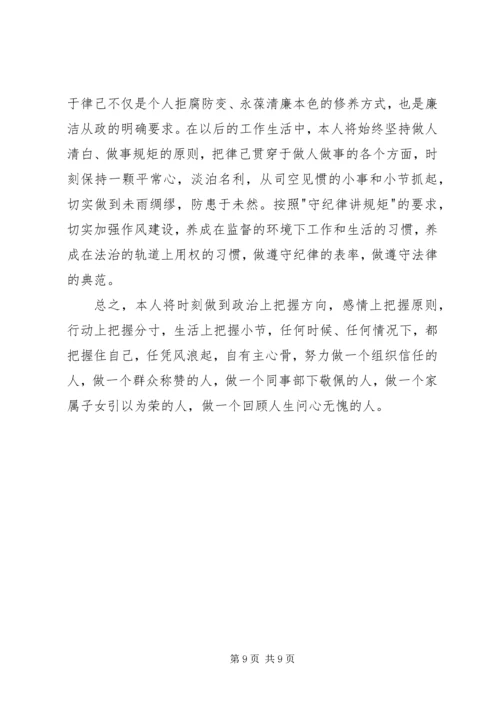 党员干部学习《警钟长鸣》心得3篇.docx