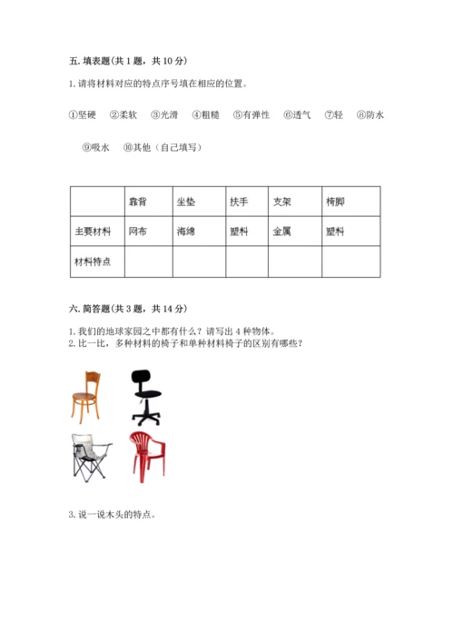 教科版二年级上册科学期末测试卷（典优）.docx