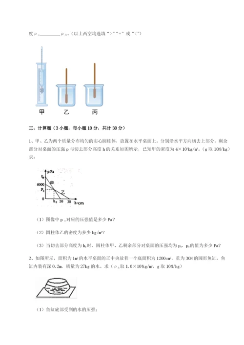 滚动提升练习重庆市巴南中学物理八年级下册期末考试定向测试试题（含答案及解析）.docx