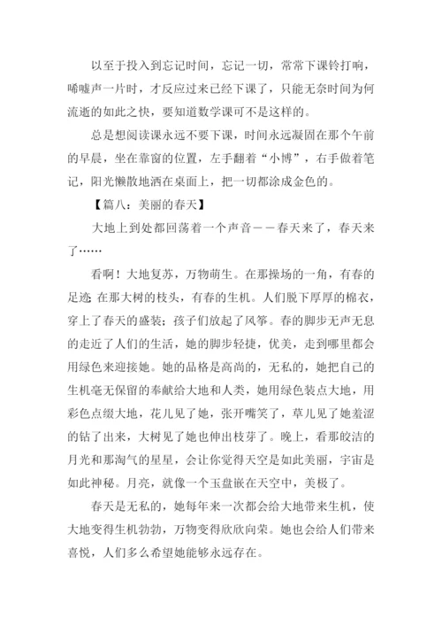 借景抒情的作文700字.docx
