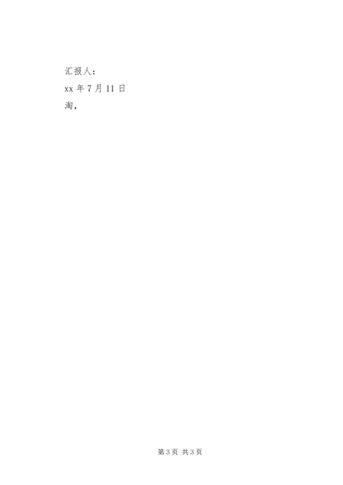 最新的思想汇报范文：学习党的纲领 (2).docx