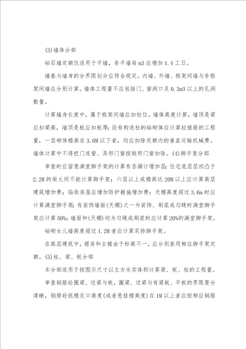 做预算的个人短期实习工作总结