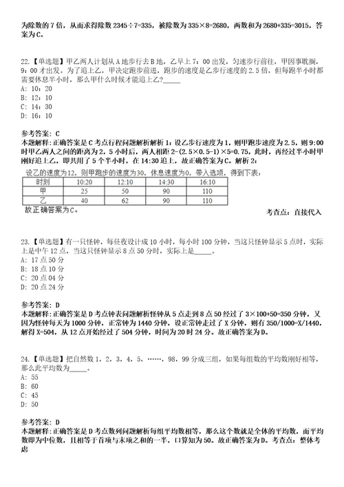 2022年07月中国科学技术大学创新创业学院招聘3名劳务派遣岗位人员125模拟卷3套含答案带详解III