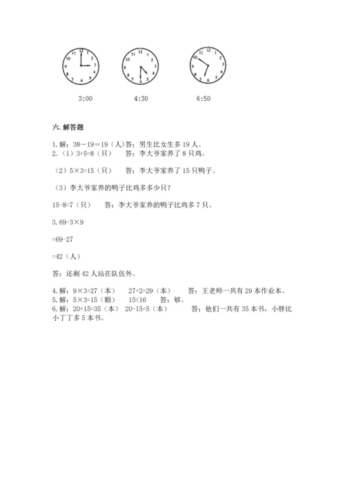 二年级上册数学期末测试卷附完整答案（各地真题）.docx