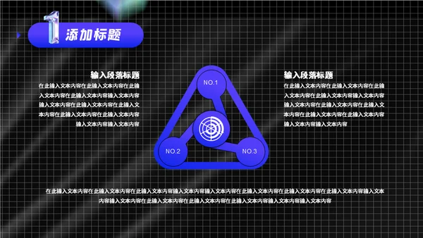 空间创意风年终总结通用PPT模板