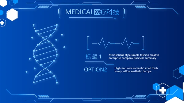 蓝色数字化医疗科技医院建设动态PPT模板