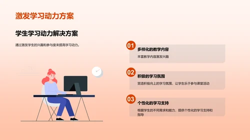 教师年中总结报告