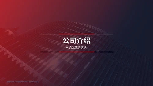 工业时代机械齿轮通用PPT模板