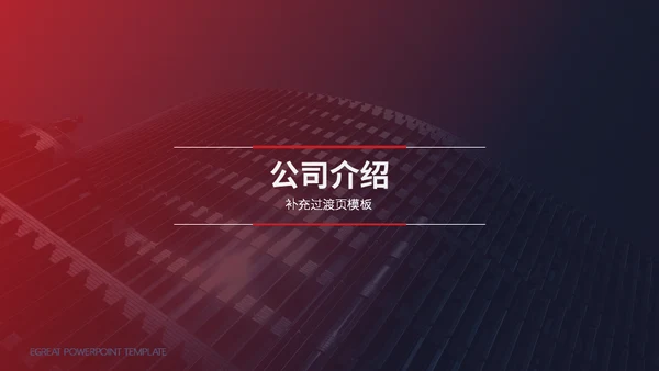工业时代机械齿轮通用PPT模板