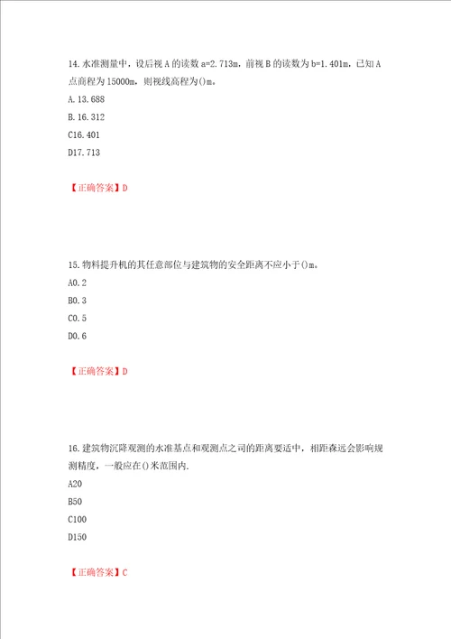 施工员岗位实务知识测试题押题卷及答案88