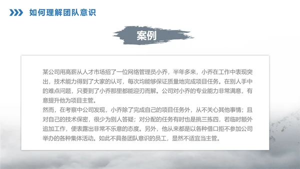 商务大气企业宣传团队精神建设PPT课件