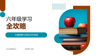 六年级学习全攻略