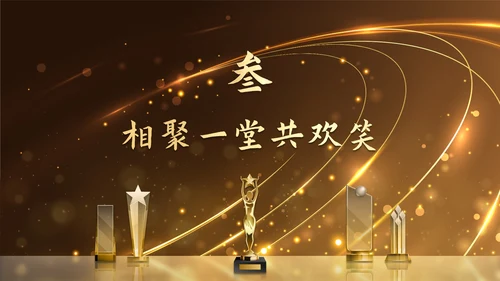金色奢华金人颁奖典礼年终总结PPT模板