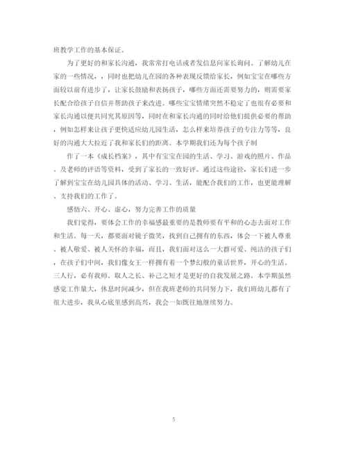 精编之学年上学期托班个人总结范文参考.docx