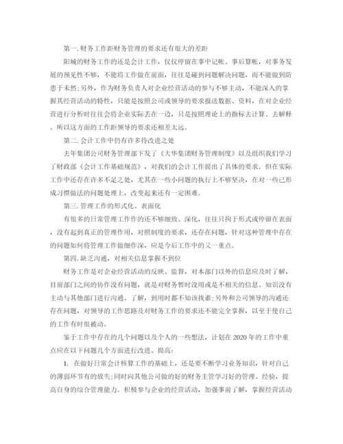 精编之财务助理工作总结范文.docx