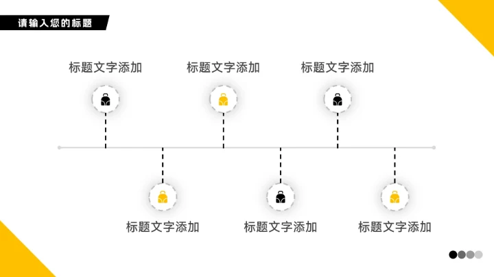 黄色高端沉稳大气公司竞聘述职报告PPT模板