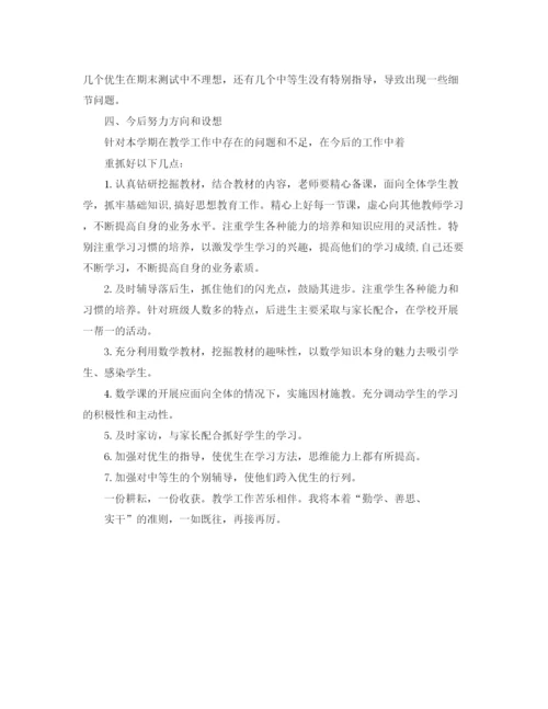 精编之三年级数学教师期末工作总结范文.docx